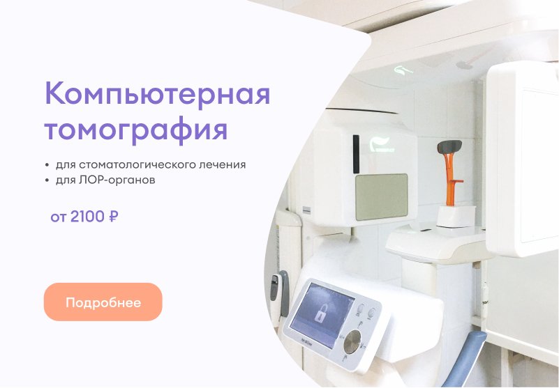 КТ исследования КТ исследования