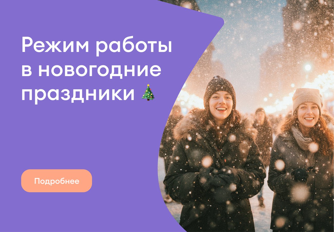Изменение режима работы в новогодние праздники Изменение режима работы в новогодние праздники